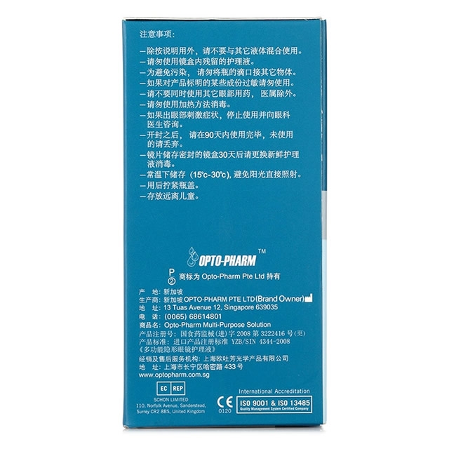 P2滴润多功能护理液120ml