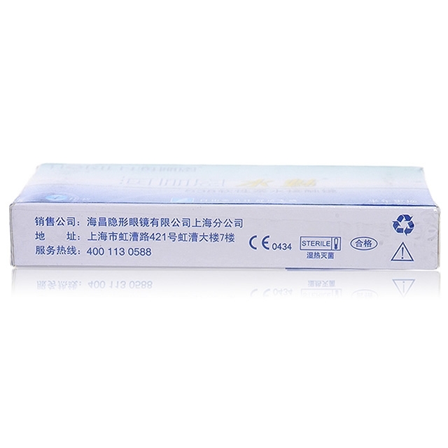 海昌海俪恩水魅半年抛隐形眼镜1片装