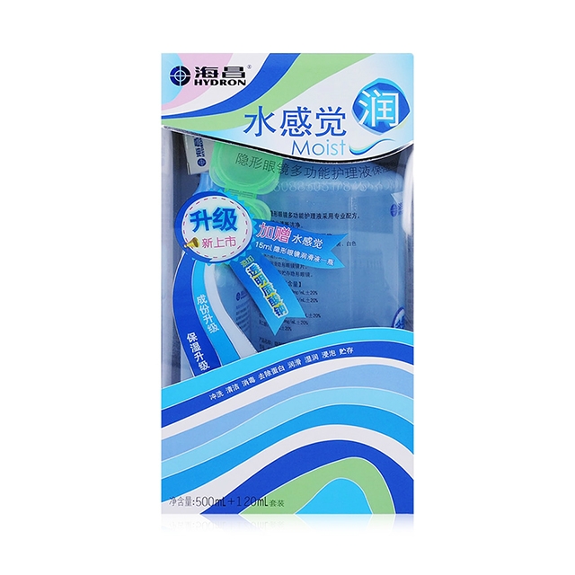 海昌水感觉润护理液500ml+120ml+润眼液+镜盒