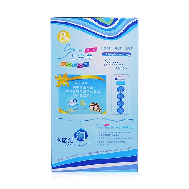 海昌水感觉润护理液500ml+120ml+润眼液+镜盒