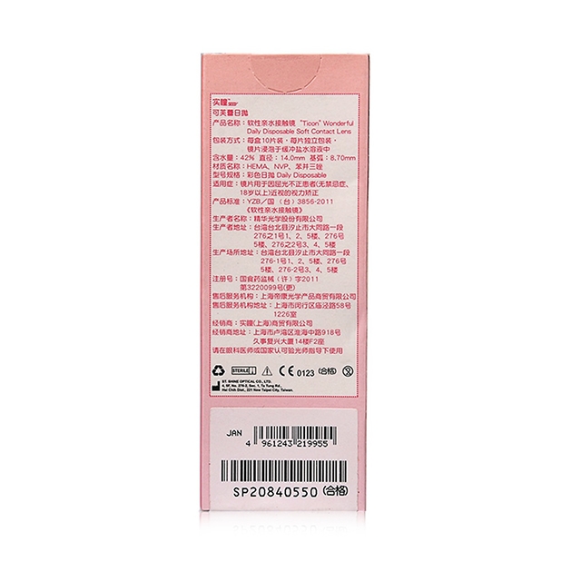 实瞳可芙蕾日抛美瞳10片—公主丽棕