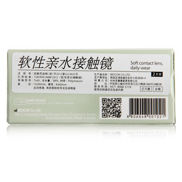 BESCON三色润彩灰色半年抛隐形眼镜1片装