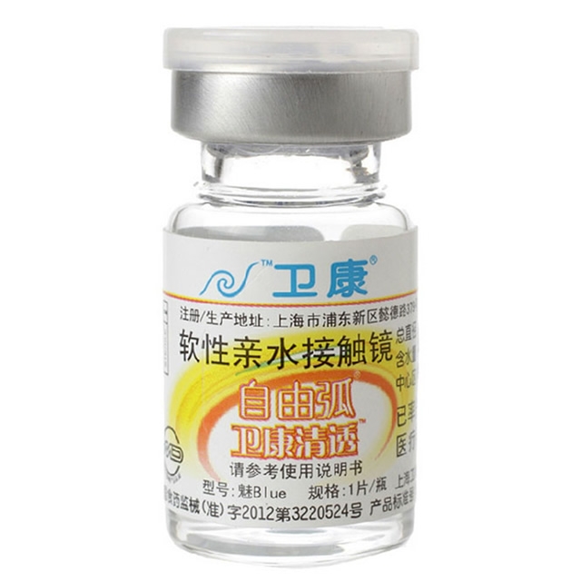 卫康自由弧清透魅blue年抛隐形眼镜1片装