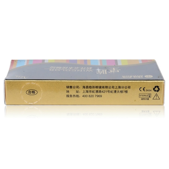 海昌星眸玛瑙黑半年抛美瞳隐形眼镜1片装