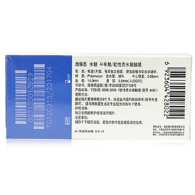 海昌海俪恩水魅半年抛隐形眼镜1片装