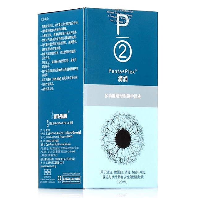 P2滴润多功能护理液120ml