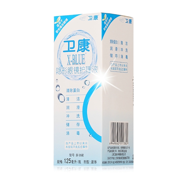 卫康x-blue隐形眼镜护理液125ml