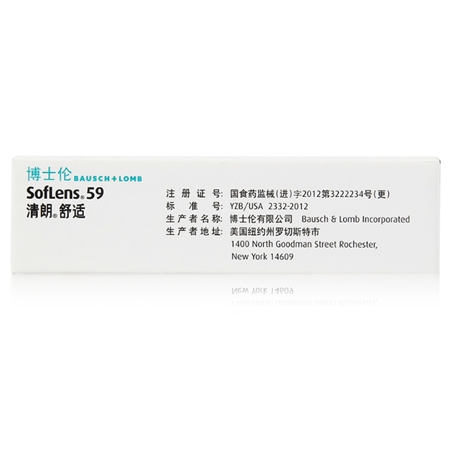 博士伦清朗舒适月抛隐形眼镜2片装