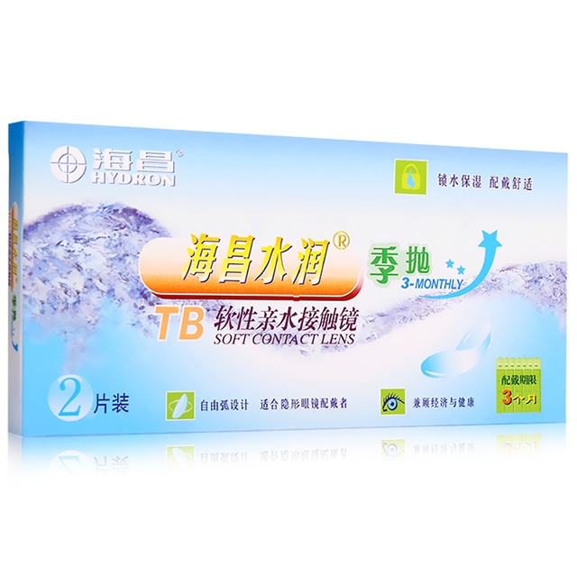 海昌TB水润季抛隐形眼镜2片装