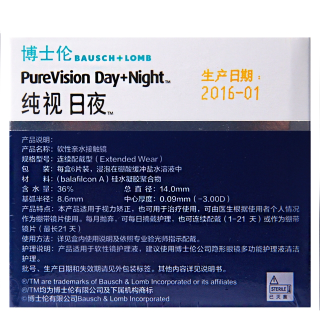 博士伦纯视日夜型硅水凝胶月抛隐形眼镜6片