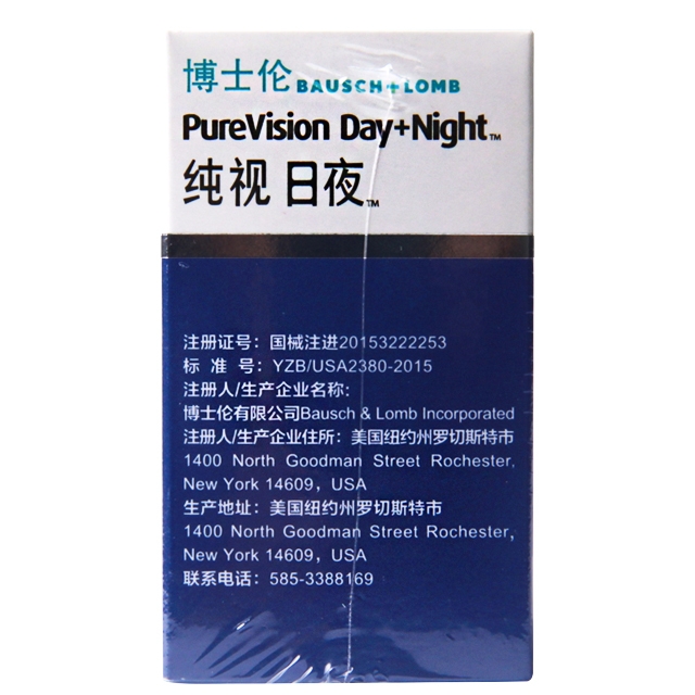 博士伦纯视日夜型硅水凝胶月抛隐形眼镜6片