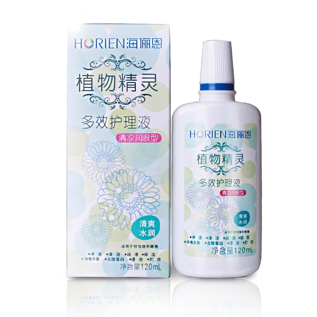 海俪恩120ml美瞳隐形眼镜多效护理液植物精灵