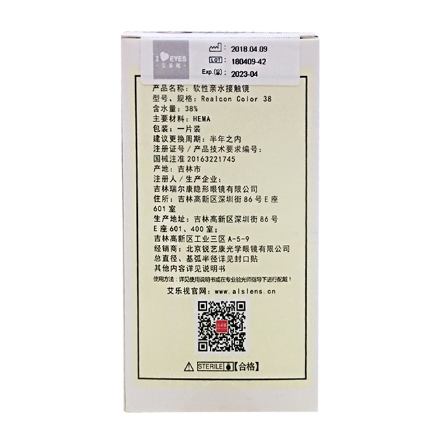 艾乐视海神系列半年抛美瞳1片装—蓝色