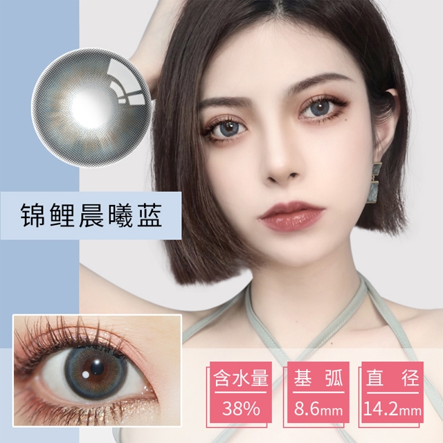 韩国进口Color Baby锦鲤年抛美瞳1片-晨曦蓝
