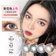 Color Baby美瞳日抛10片-Lolita 紫