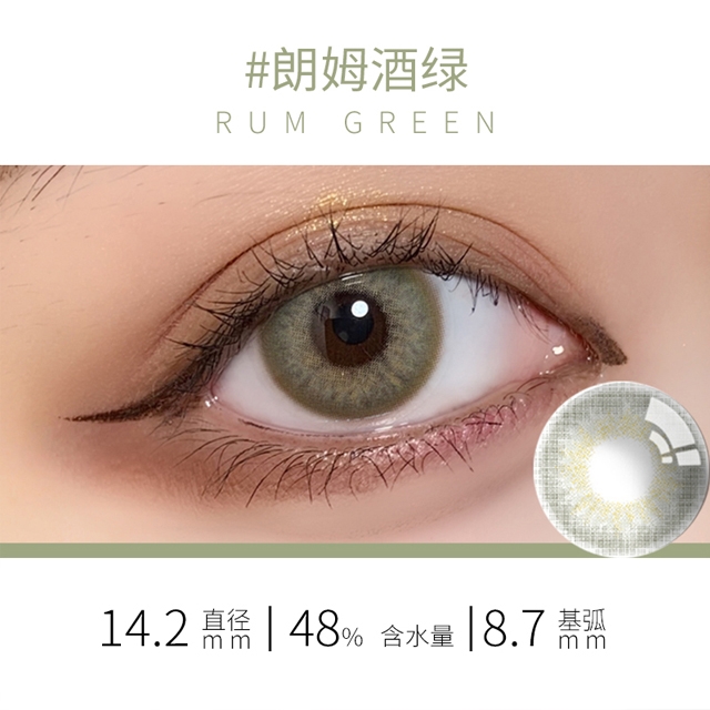 韩国进口Color Baby日抛美瞳30片-朗姆酒绿[Rum Green]