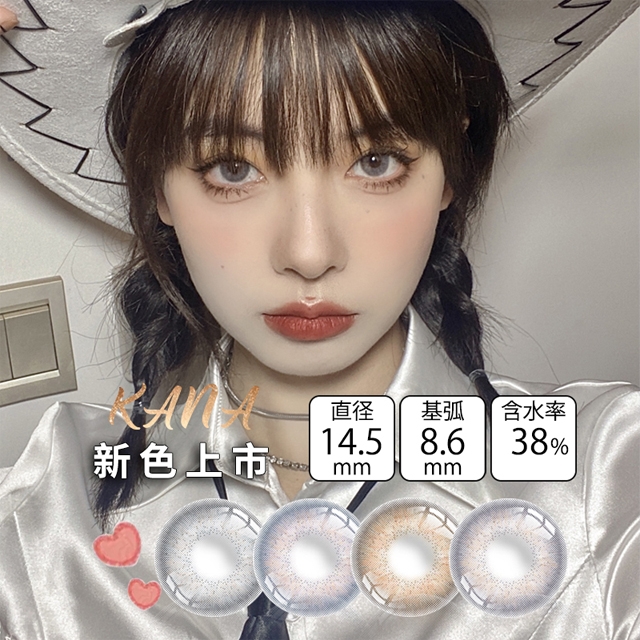 Color Baby美瞳年抛1片-可奈紫灰