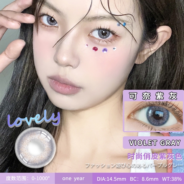 Color Baby美瞳年抛1片-可奈紫灰