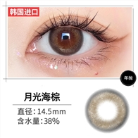 Color Baby年抛美瞳14.5大直径系列1片装-月光海棕