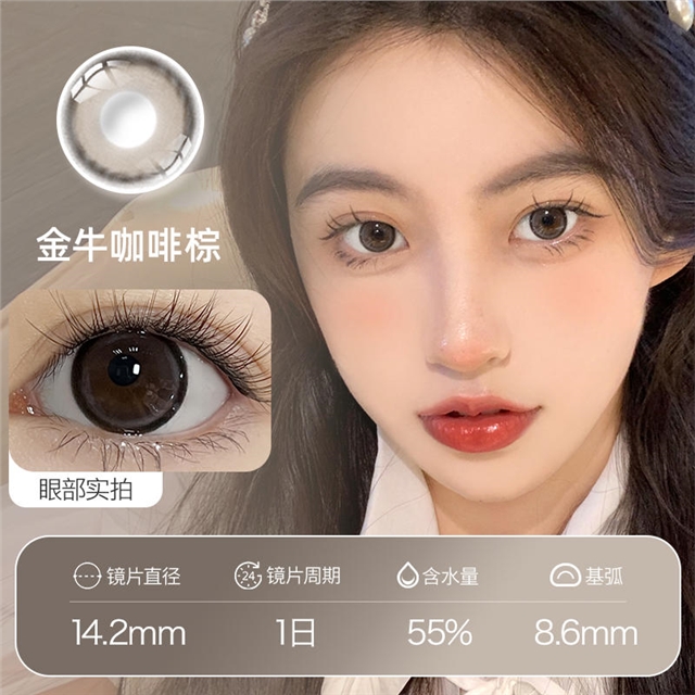艾乐视美瞳日抛10片星座系列—金牛咖啡棕