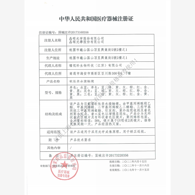 Colorbaby美瞳日抛10片-月牙紫