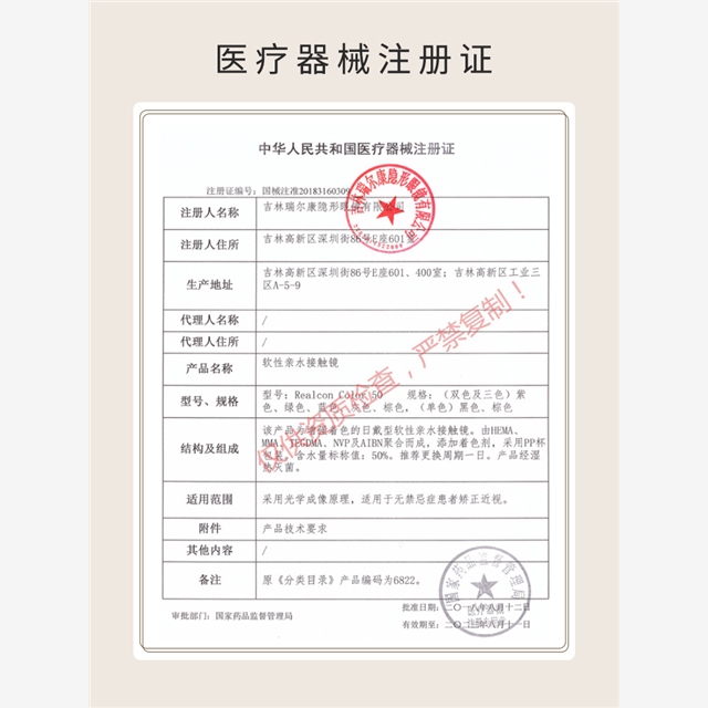 艾乐视美瞳日抛10片星座系列—金牛咖啡棕