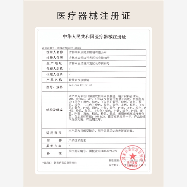 艾乐视美瞳年抛 淘气棕买一副送一副