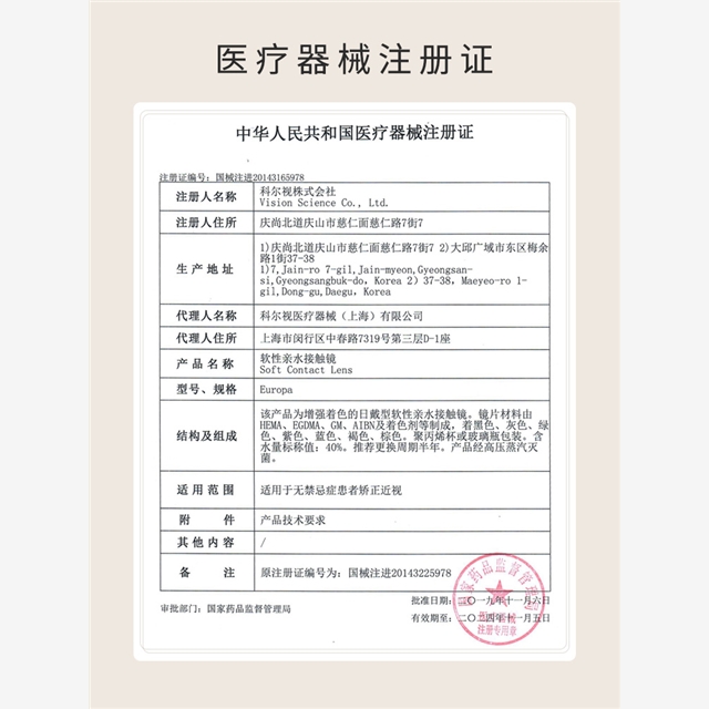 Color Baby年抛美瞳14.5大直径系列1片装-月光海灰