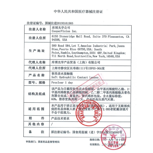 库博Proclear1day宝晴日抛隐形眼镜30片装