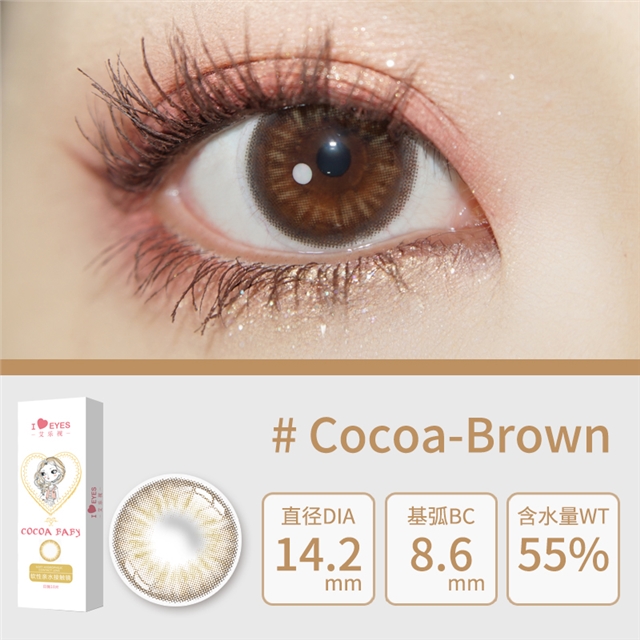 艾乐视美瞳日抛30片装—可可棕【Cocoa-Brown】