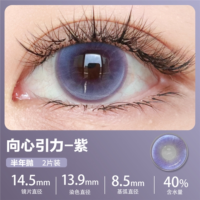 新款艾乐视美瞳半年抛2片微混血-冷冰萃棕