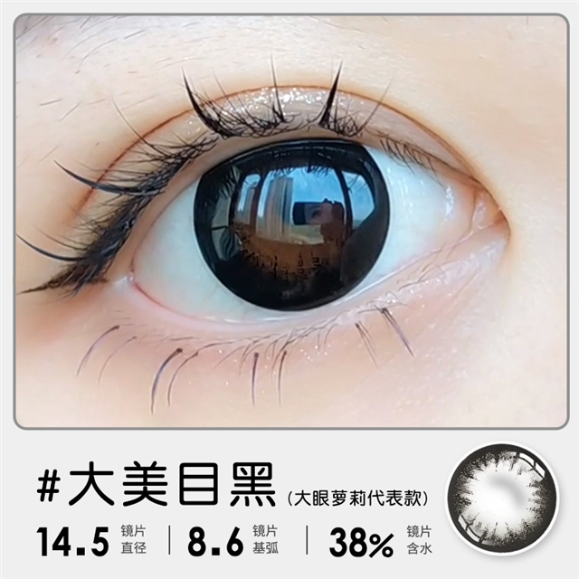 新款艾乐视美瞳半年抛2片装自然素颜通勤款-魔力冰萃绿
