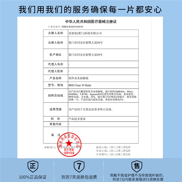 密之恋高品质55高含水隐形眼日抛30片一次性舒适水润男女有度数透明片