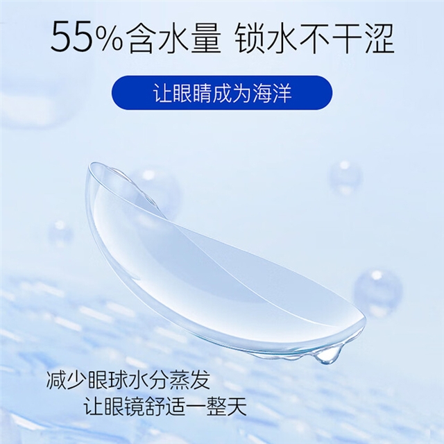 密之恋高品质55高含水隐形眼日抛30片一次性舒适水润男女有度数透明片