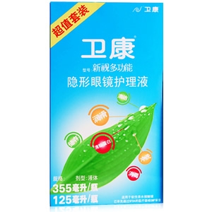 衛康新視護理液355ml+125ml