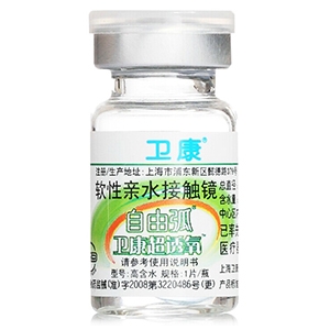 卫康自由弧超透氧高含水年抛隐形眼镜1片装