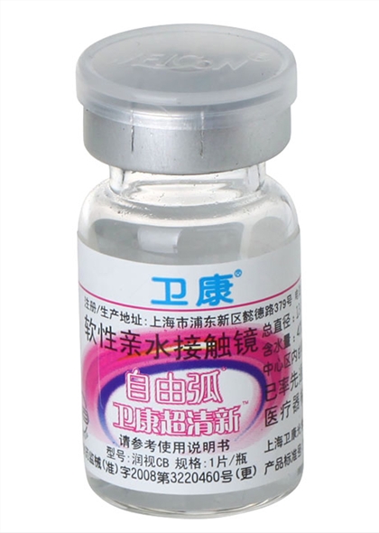 卫康自由弧超清新润视CB年抛隐形眼镜1片装