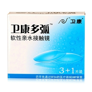卫康多弧月抛隐形眼镜3+1片装