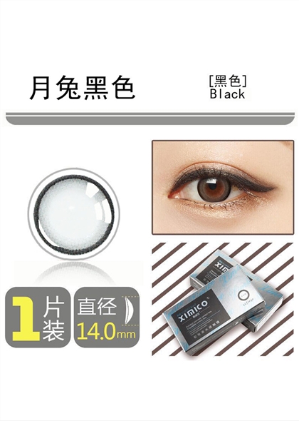 西米可美瞳半年抛1片装-月亮黑