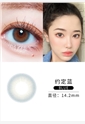 诗佩妮美瞳年抛1片装-约定蓝