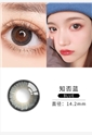 诗佩妮美瞳年抛1片装-知否蓝