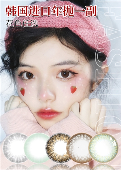 韩国进口年抛美瞳1片装-Hyde Park绿