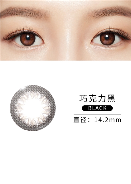 视康睛彩W3日抛美瞳隐形眼镜10片装-巧克力黑
