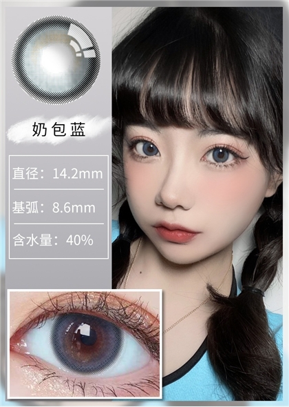 艾乐视美瞳年抛1片-奶包蓝