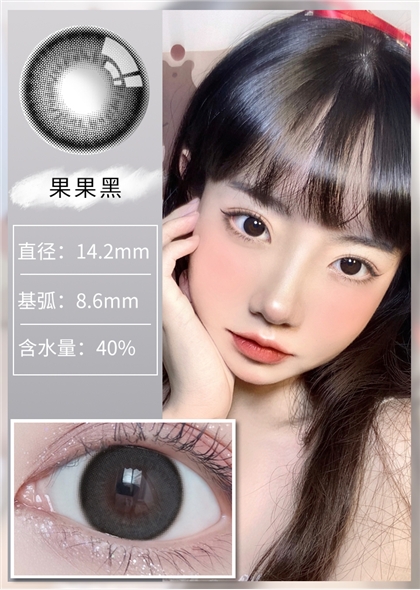 艾乐视美瞳年抛1片-果果黑