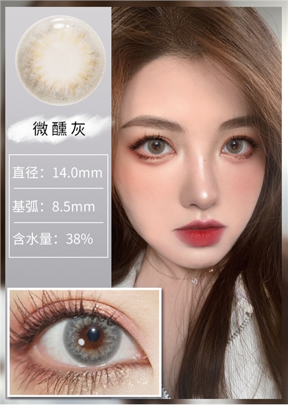 艾乐视美瞳年抛1片装-微醺灰