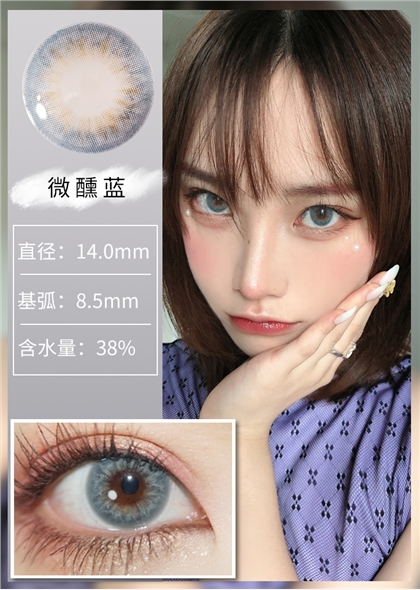艾乐视美瞳年抛1片装-微醺蓝