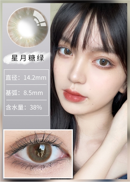 艾乐视美瞳年抛1片装-星月糖绿