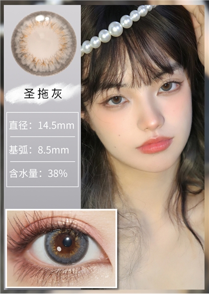 艾乐视美瞳年抛1片装-圣拖灰