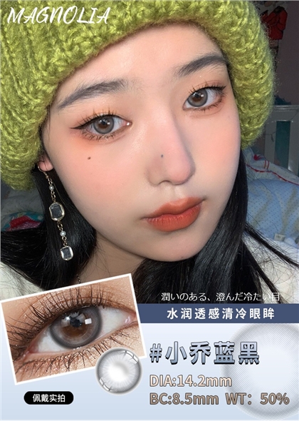 Color Baby美瞳日抛30片-小乔蓝黑